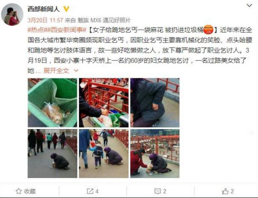 氣憤，“愛(ài)心麻花”被扔垃圾桶 誰(shuí)更無(wú)恥？