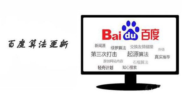 如何應對百度B2B領域細雨算法垃圾桶關(guān)鍵詞優(yōu)化