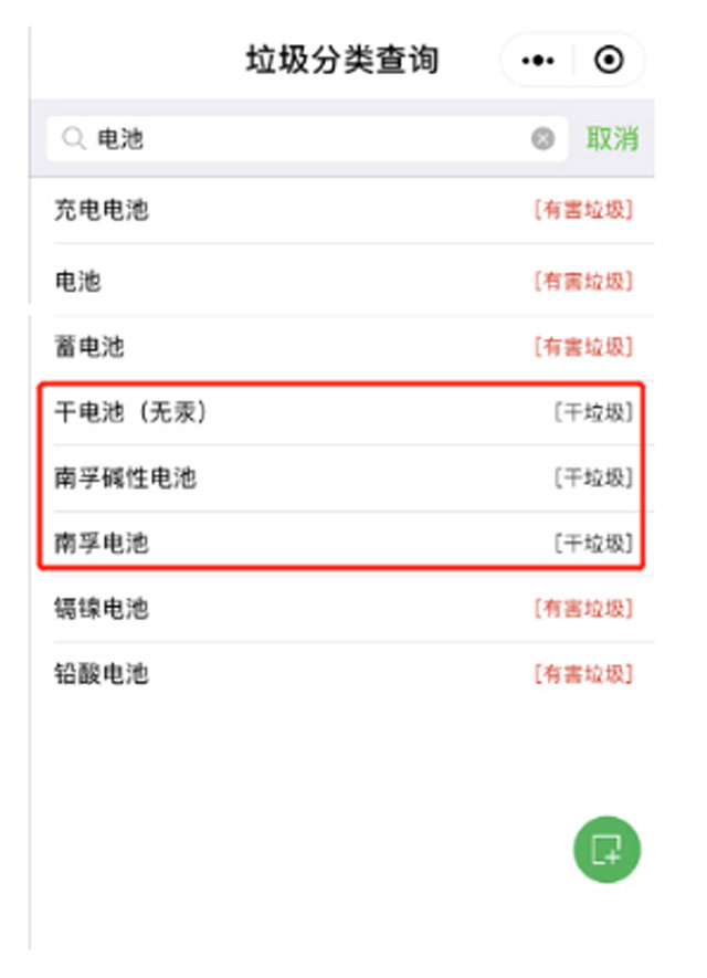 現代環保電池可直接扔干垃圾桶你知道嗎？